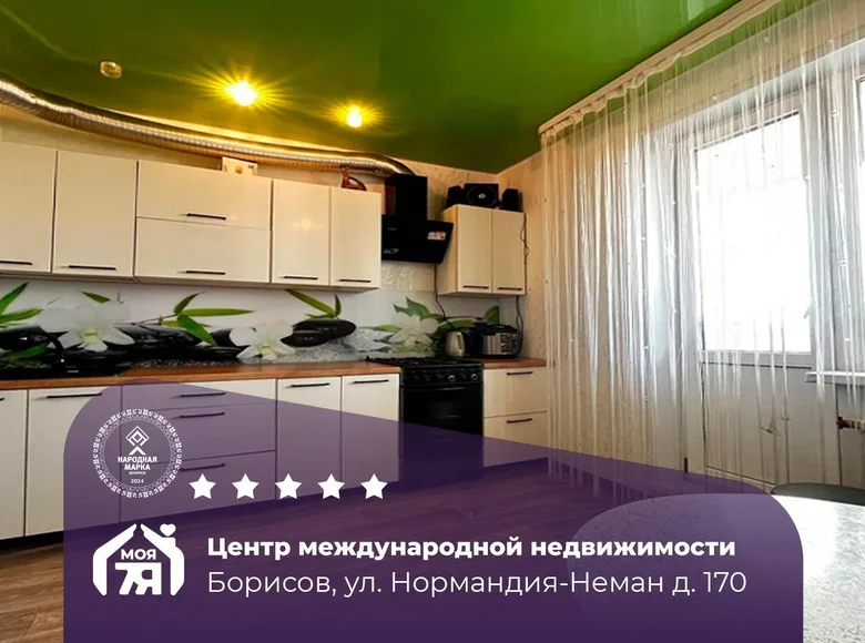 Квартира 3 комнаты 72 м² Борисов, Беларусь