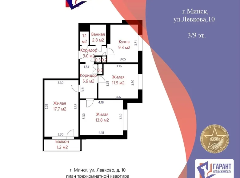 Квартира 3 комнаты 67 м² Минск, Беларусь