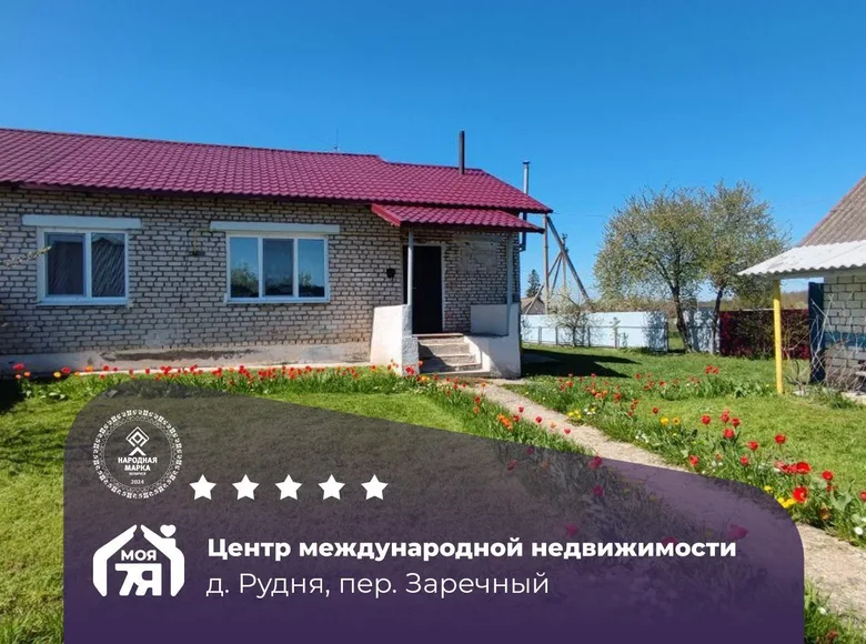 Квартира 67 м² Рудня, Беларусь