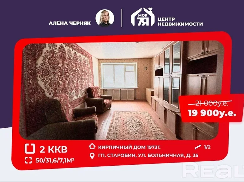Mieszkanie 2 pokoi 50 m² Starobin, Białoruś