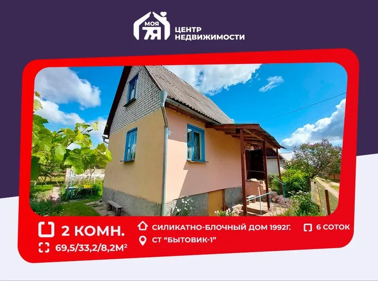 House 70 m² Aziaryckaslabadski sielski Saviet, Belarus