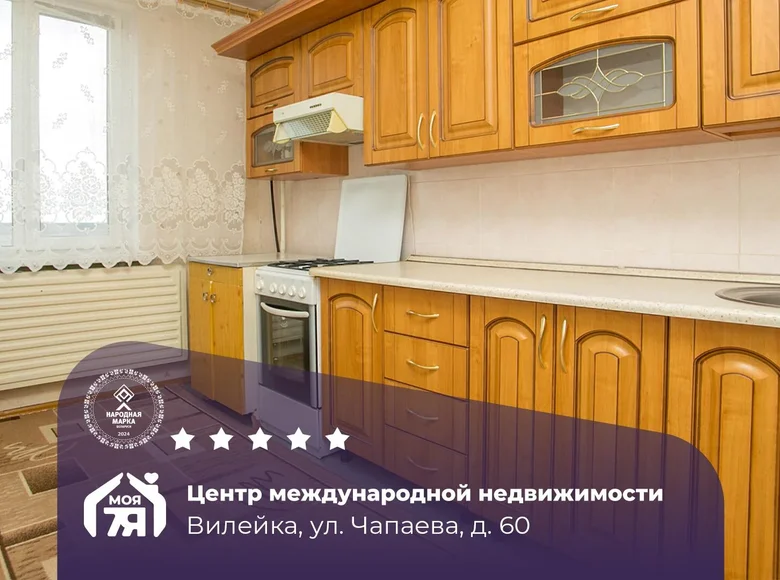 2 room apartment 51 m² Vileyka, Belarus