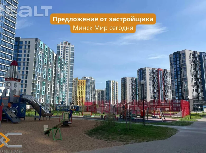 Квартира 1 комната 45 м² Минск, Беларусь