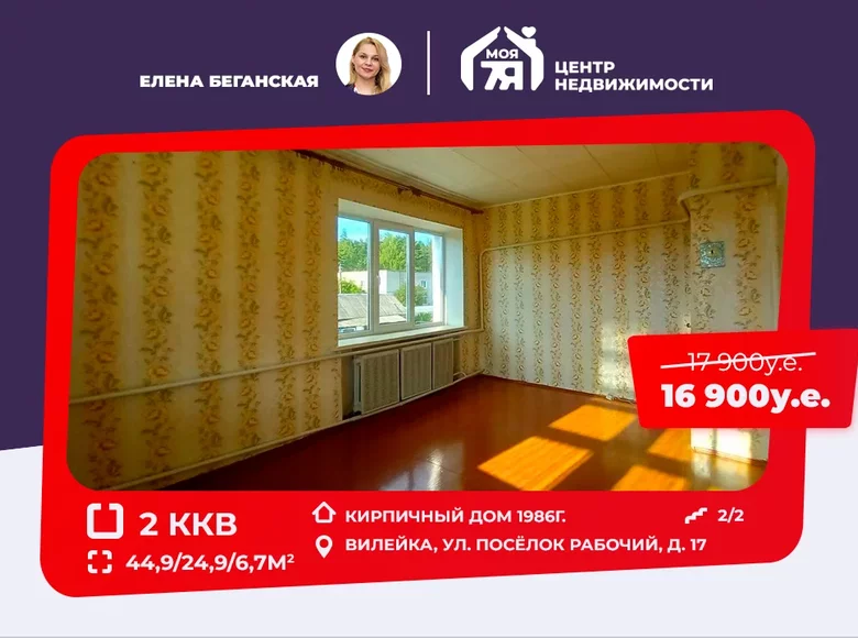 Mieszkanie 2 pokoi 45 m², Białoruś