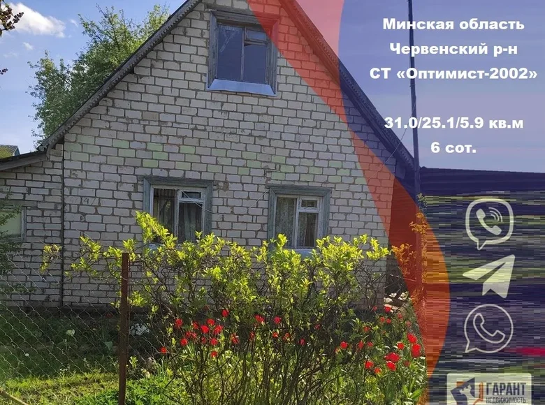 Casa 31 m² Valievacski siel ski Saviet, Bielorrusia