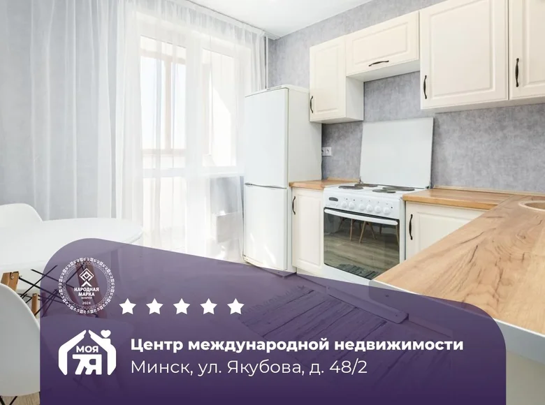 Appartement 1 chambre 37 m² Minsk, Bélarus