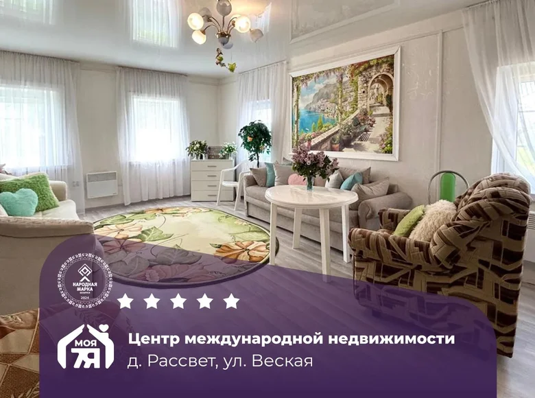 Dom 89 m² Akcabrski selski Savet, Białoruś