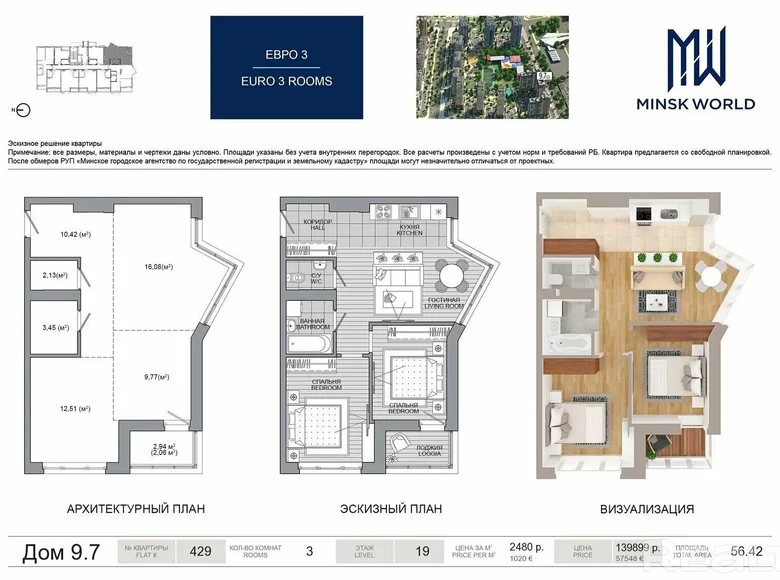 3 room apartment 59 m² Minsk, Belarus