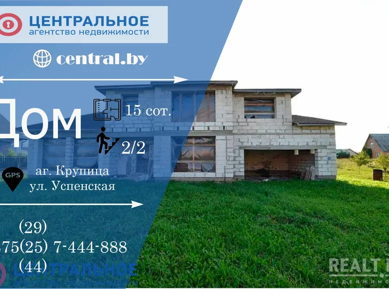 House 287 m² Krupica, Belarus