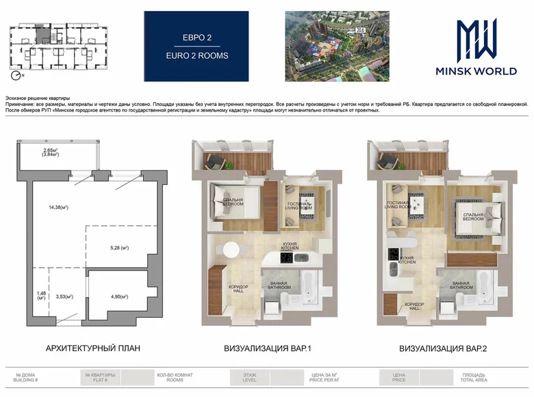 Пентхаус 1 комната 32 м² Минск, Беларусь