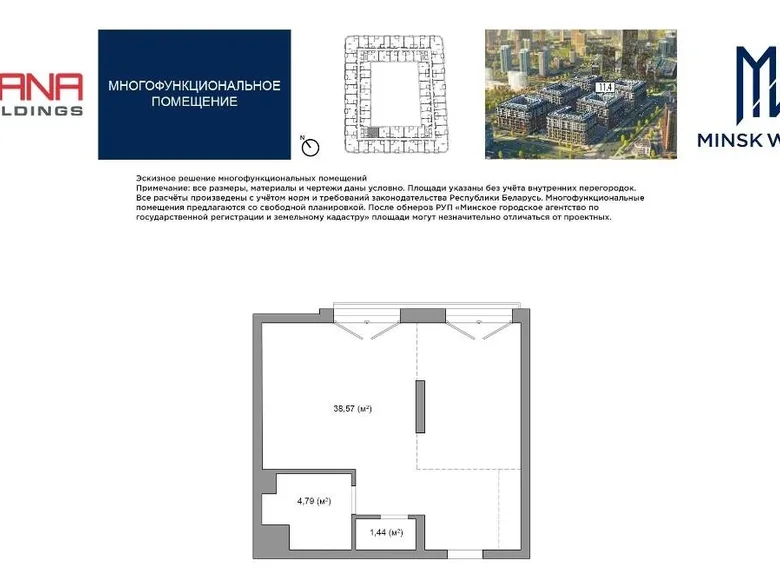 Apartamento 1 habitación 45 m² Minsk, Bielorrusia