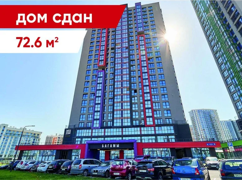 Квартира 3 комнаты 73 м² Минск, Беларусь