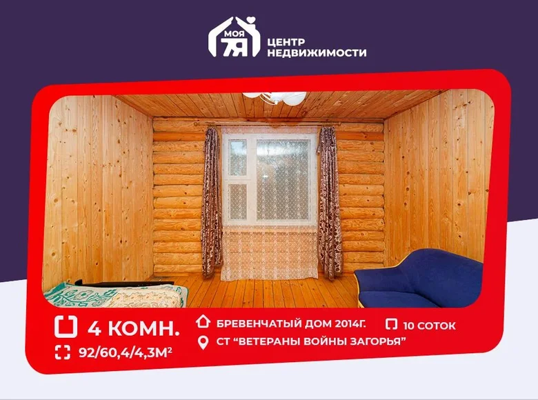 Casa 92 m² Zabalocki siel ski Saviet, Bielorrusia