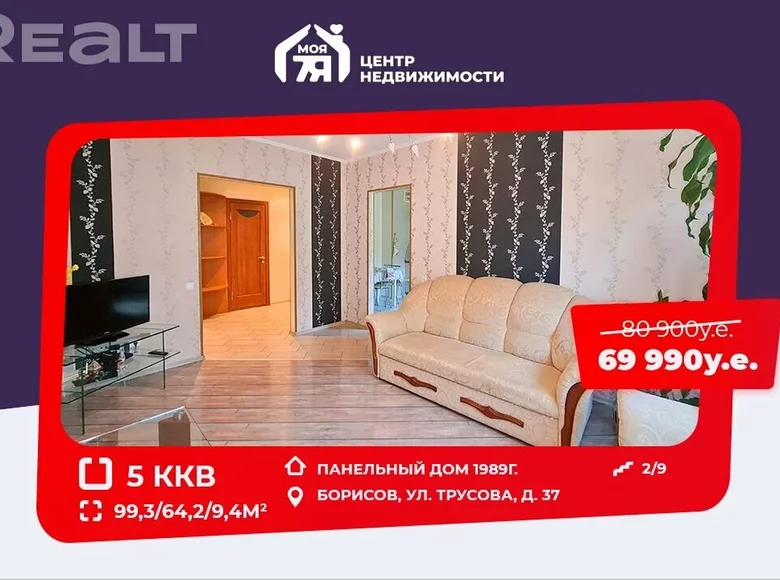 5 room apartment 99 m² Barysaw, Belarus