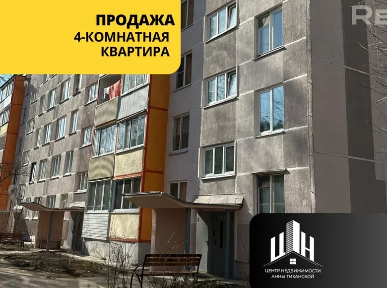 Квартира 4 комнаты 65 м² Орша, Беларусь