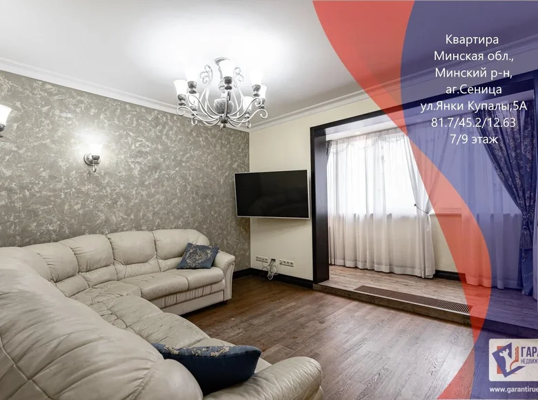 Mieszkanie 3 pokoi 82 m² Siennica, Białoruś