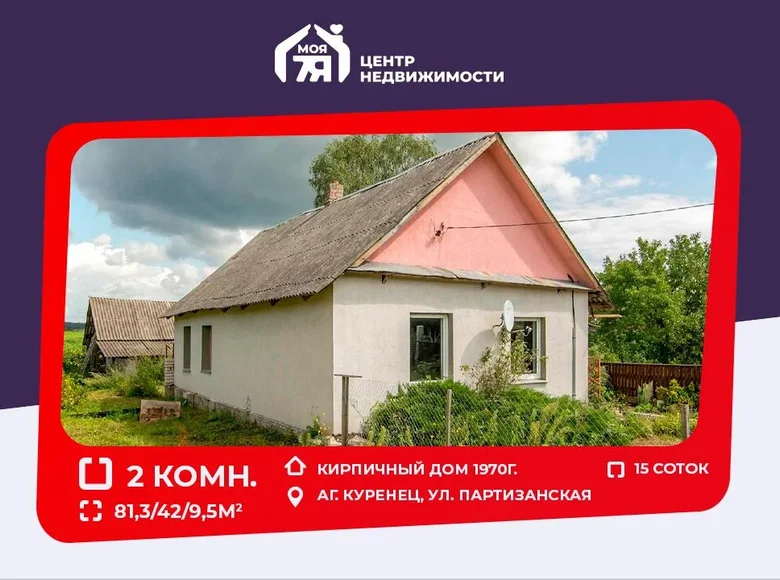 Casa 81 m² Kuraniec, Bielorrusia