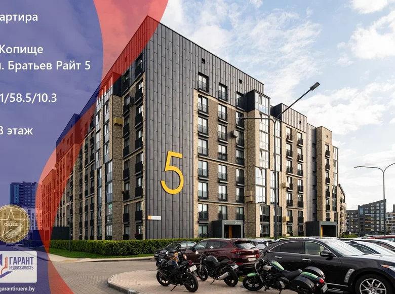 Mieszkanie 2 pokoi 61 m² Kopishche, Białoruś