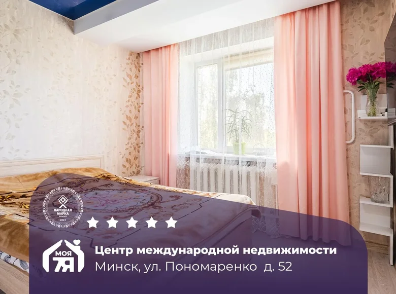 Mieszkanie 3 pokoi 68 m² Mińsk, Białoruś