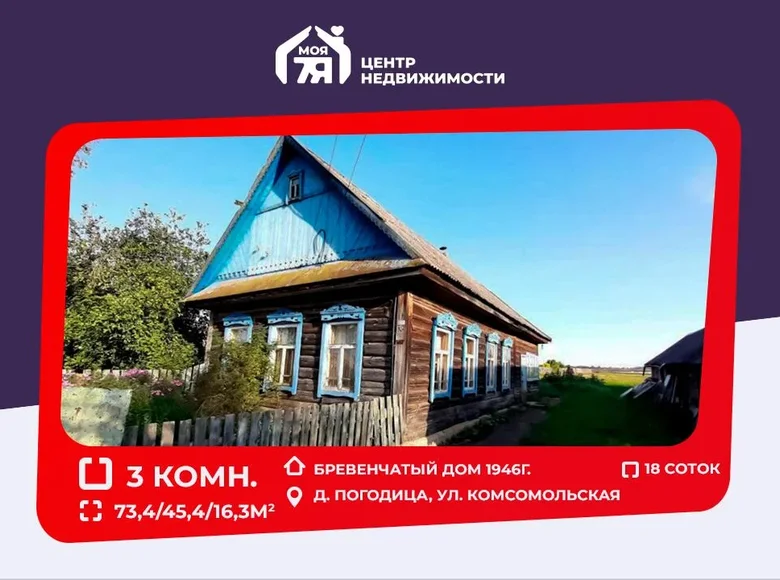 Casa 73 m² Niemanicki siel ski Saviet, Bielorrusia