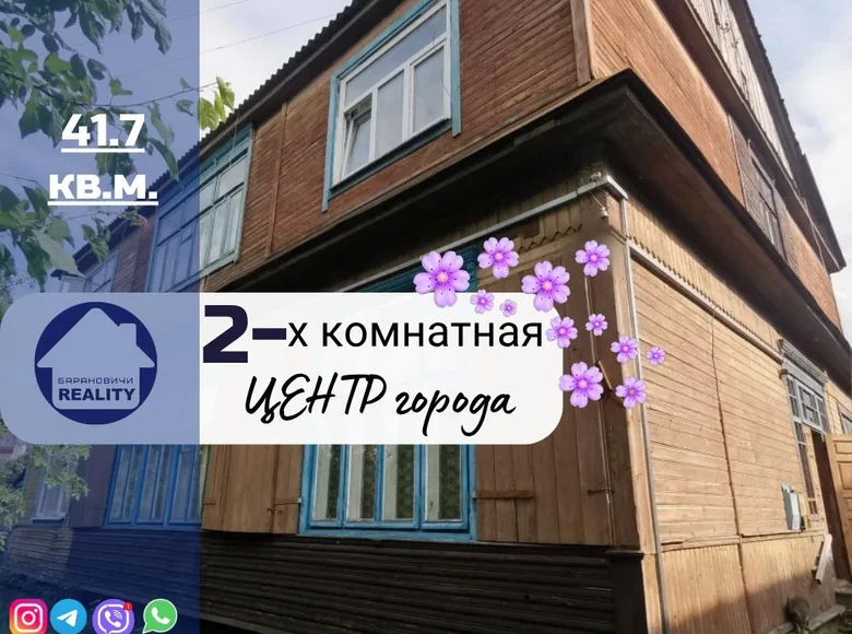 Wohnung 2 zimmer 42 m² Baranawitschy, Belarus
