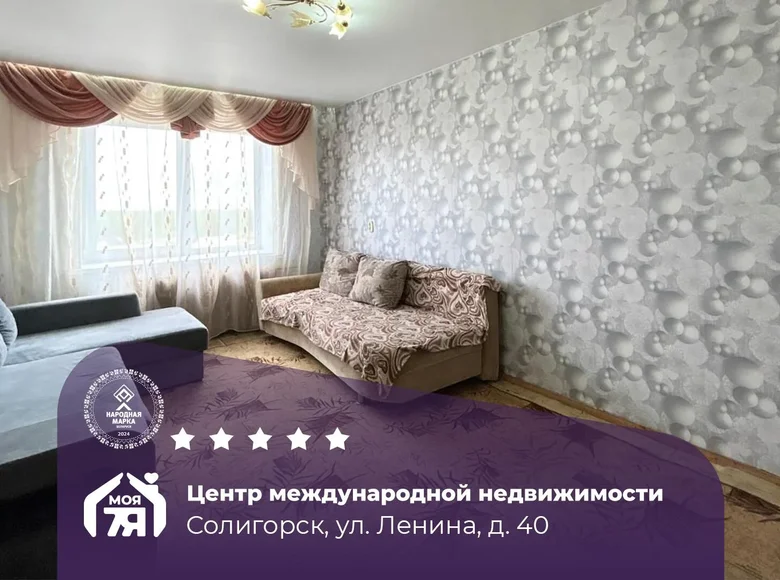 Квартира 2 комнаты 52 м² Солигорск, Беларусь