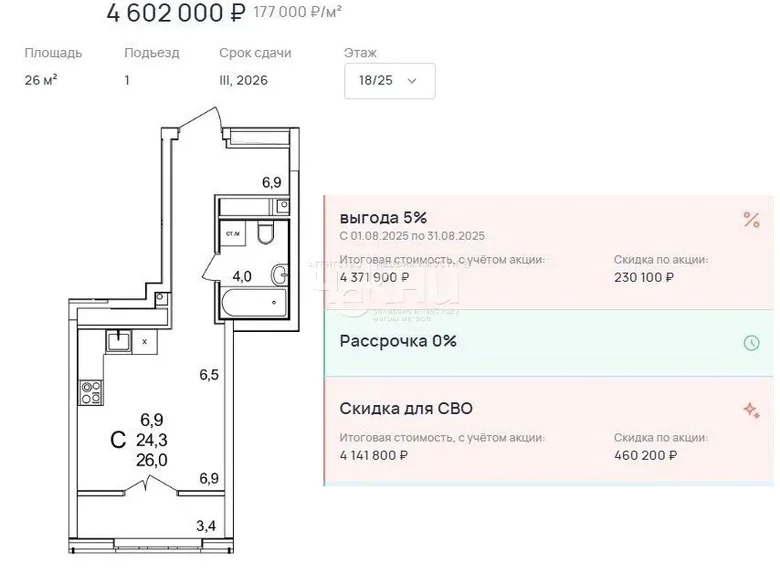 Apartment 26 m² Ankudinovka, Russia