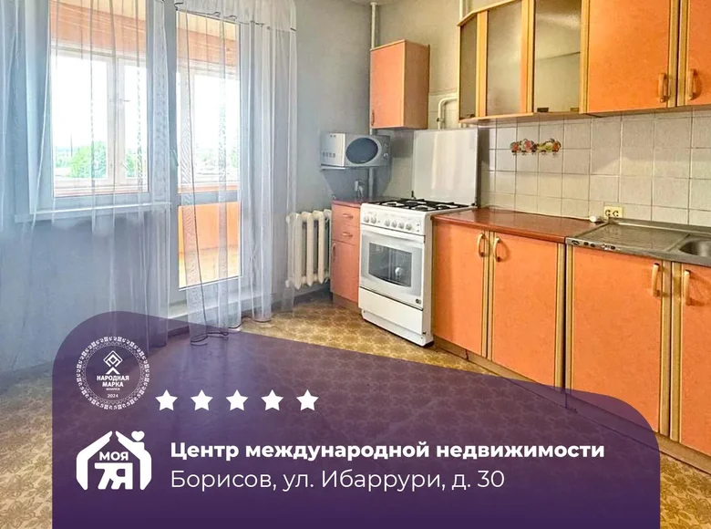 Wohnung 1 zimmer 44 m² Baryssau, Belarus