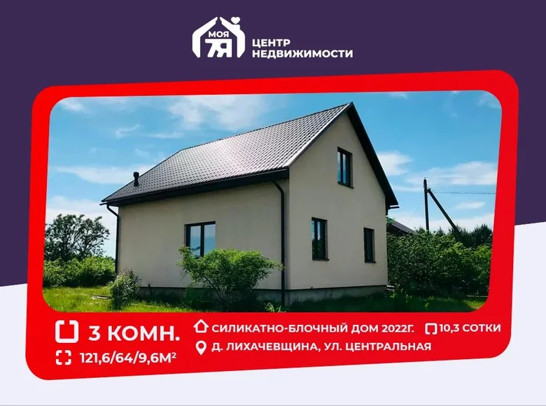 House 122 m² Nieharelski sielski Saviet, Belarus