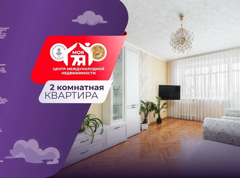 Mieszkanie 2 pokoi 61 m² Mińsk, Białoruś