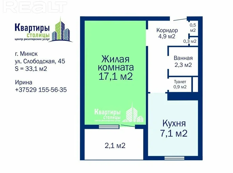 1 room apartment 33 m² Minsk, Belarus