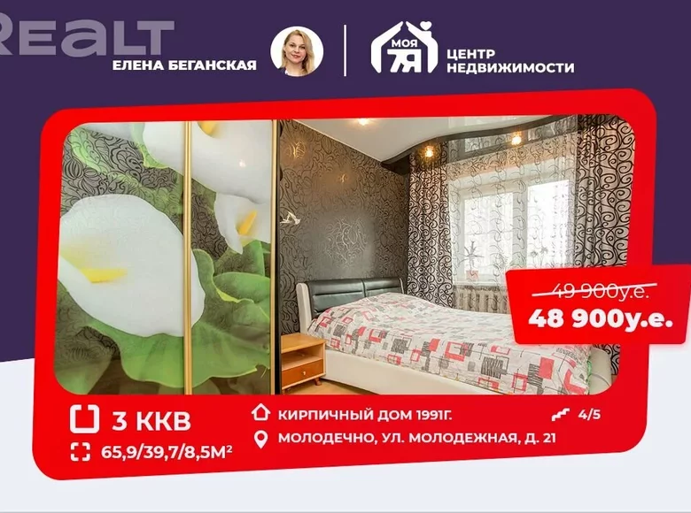 Mieszkanie 3 pokoi 66 m² Mołodeczno, Białoruś