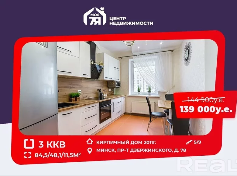 Mieszkanie 3 pokoi 85 m² Mińsk, Białoruś