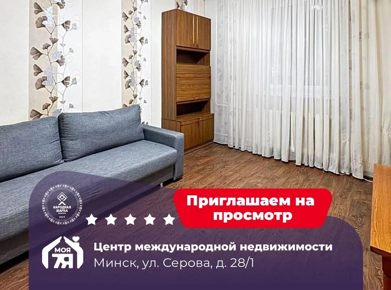 Квартира 2 комнаты 39 м² Минск, Беларусь