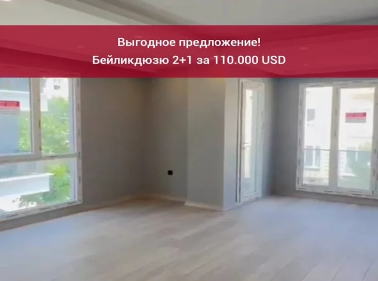 Квартира 3 комнаты 115 м² Мраморноморский регион, Турция