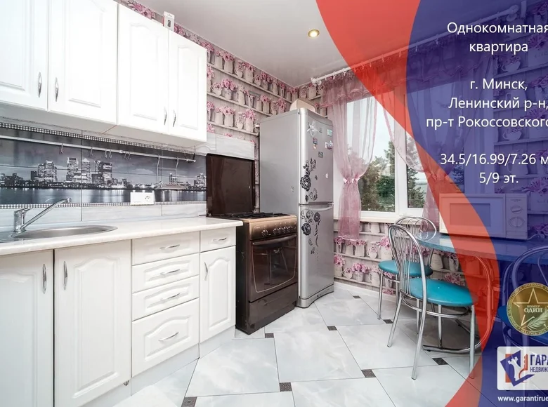 Apartamento 1 habitación 35 m² Minsk, Belarús