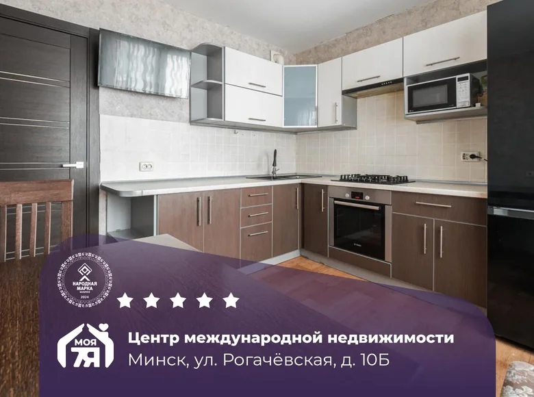 Apartamento 4 habitaciones 93 m² Minsk, Bielorrusia