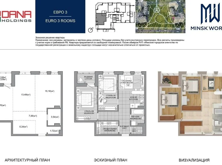 Квартира 1 комната 61 м² Минск, Беларусь