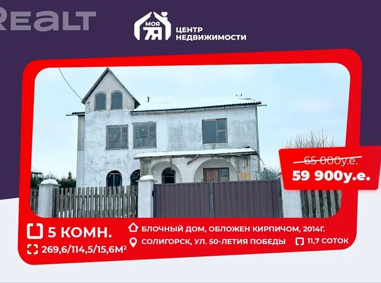 Dom wolnostojący 270 m² Soligorsk, Białoruś