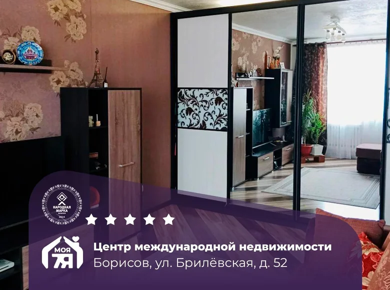 Wohnung 2 zimmer 58 m² Baryssau, Belarus
