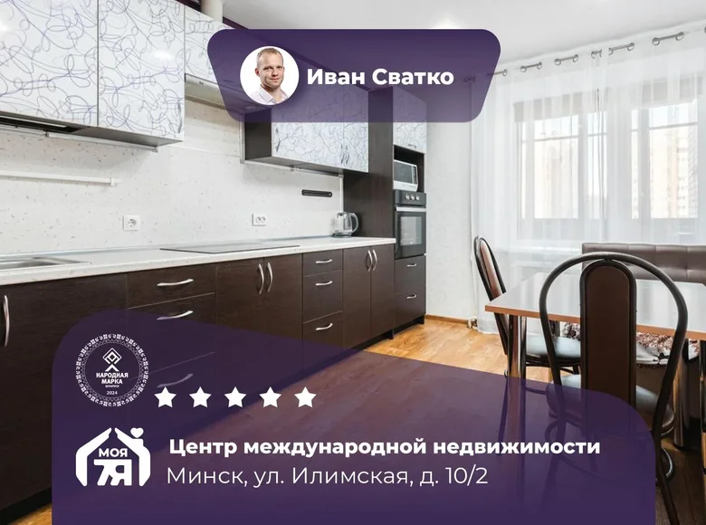 Квартира 1 комната 50 м² Минск, Беларусь