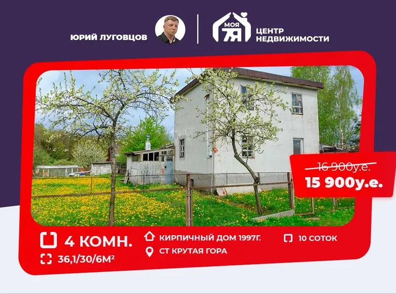 Maison 36 m² Dziamidavicki sielski Saviet, Biélorussie