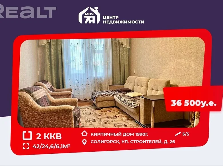 Wohnung 2 Zimmer 42 m² Soligorsk, Weißrussland