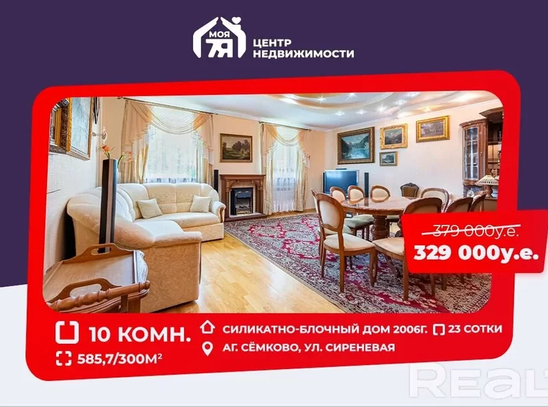 Dom wolnostojący 586 m² Siomkava, Białoruś
