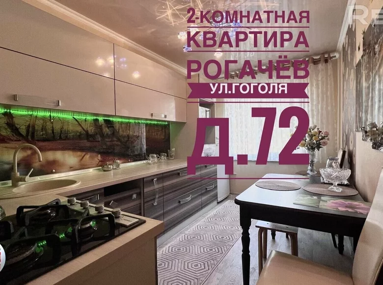 Mieszkanie 2 pokoi 52 m² Rohaczów, Białoruś