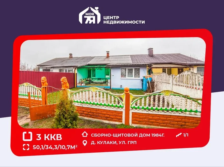 3 room apartment 50 m² cyzevicki sielski Saviet, Belarus