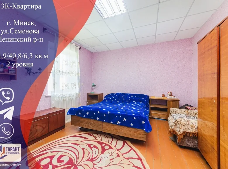 Apartamento 3 habitaciones 74 m² Minsk, Bielorrusia