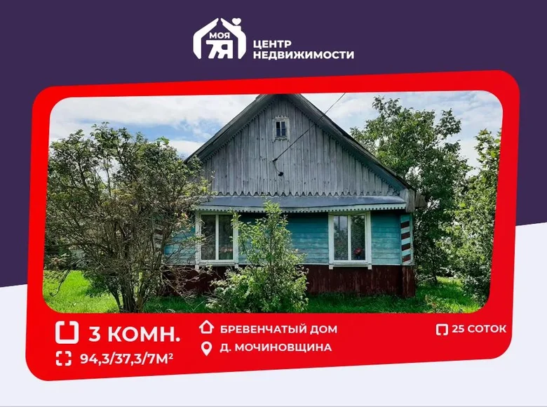 Dom 94 m² Chazouski siel ski Saviet, Białoruś