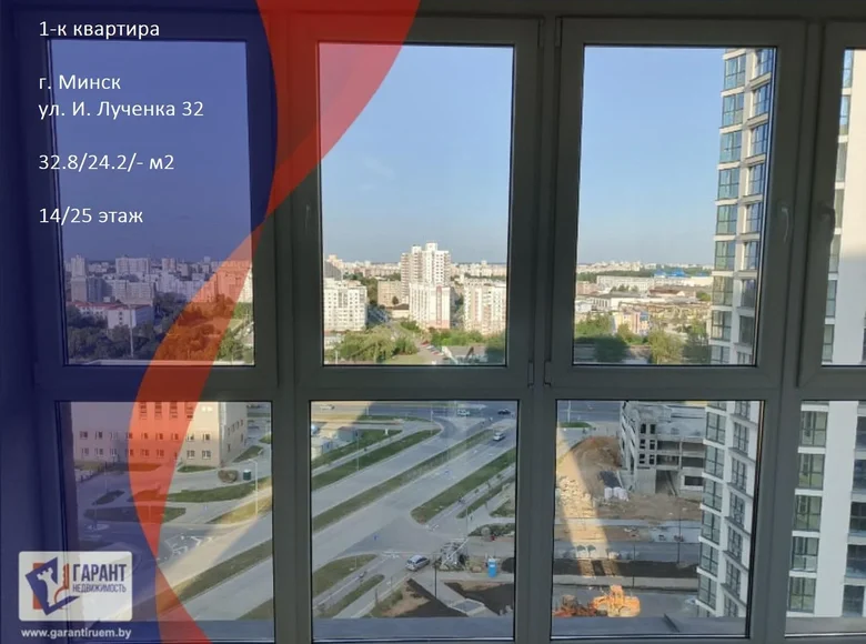 Appartement 1 chambre 33 m² Minsk, Bélarus
