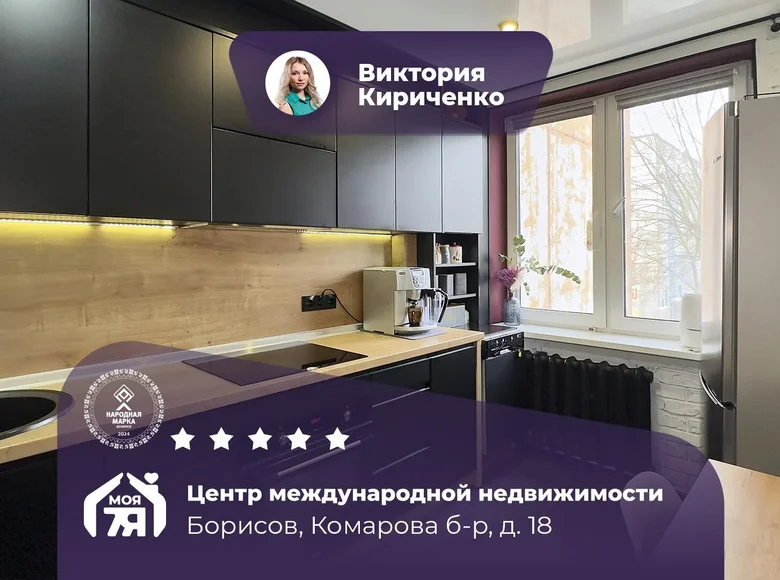 Квартира 1 комната 34 м² Борисов, Беларусь